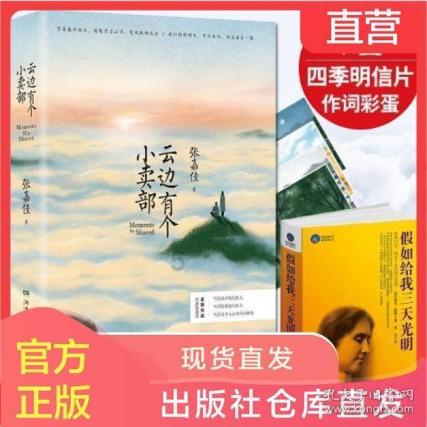 横枪萌果和赤坂明什么关系游戏画面