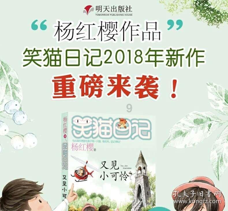 勇闯恶魔领域