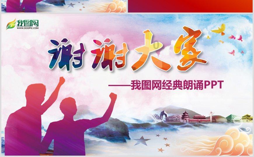 全市政法系统党建联盟启动