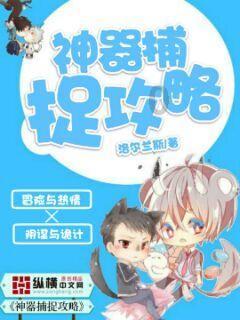 救援蒙克